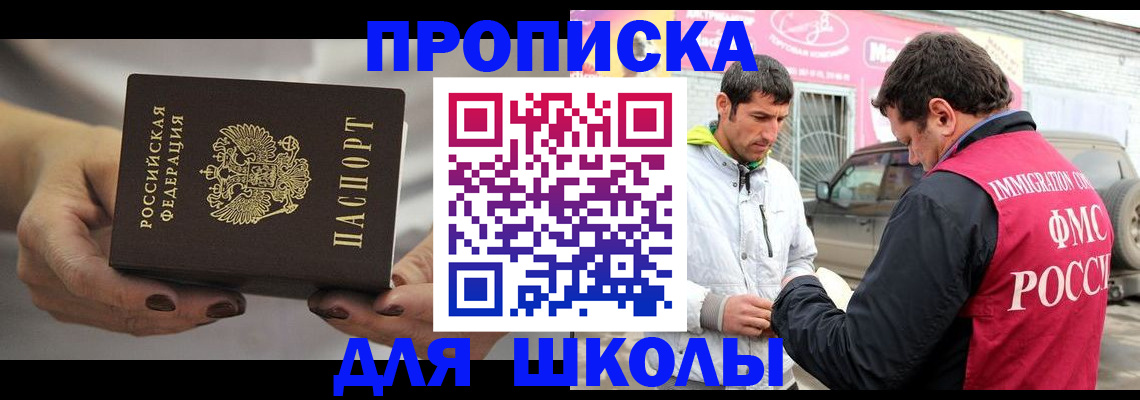 прописка 2025 в Ясногорске