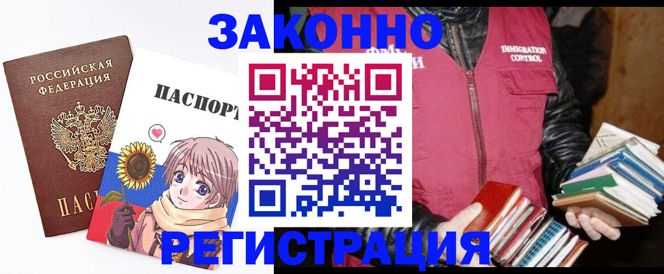 миграционный учет в Ясногорске