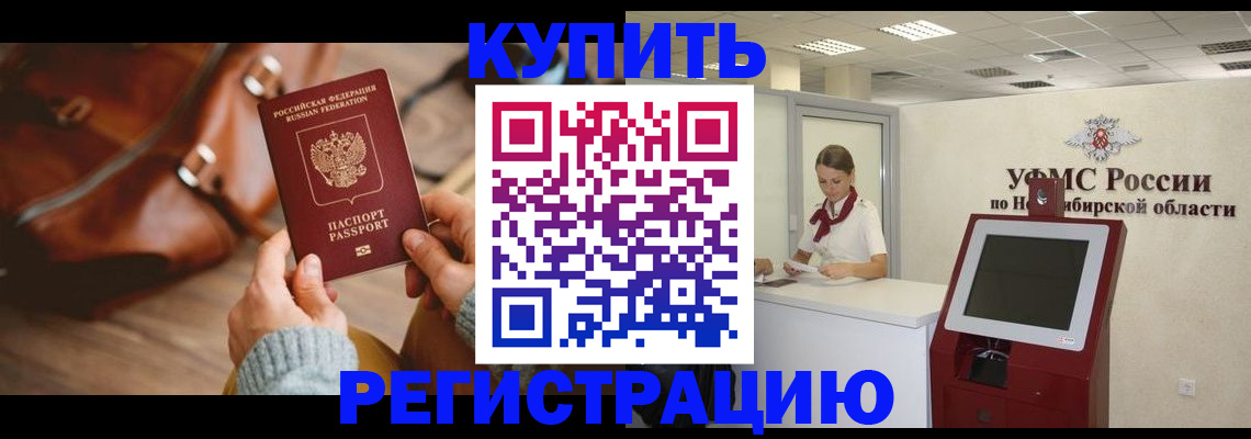 прописка иностранных граждан в Ясногорске