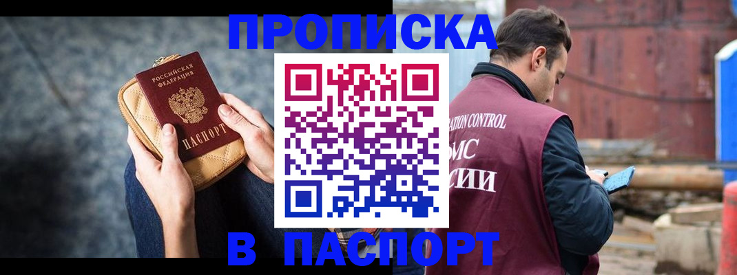 прописка для школы в Ясногорске
